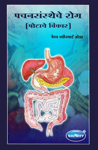 Pachan Sanstheche Rog (Potache Vikar)