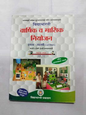 Vidyabharati Varshik Va Masik Niyojan Class 7