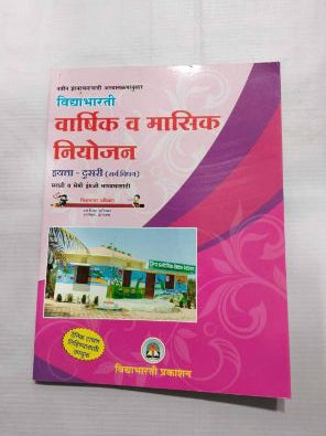 Vidyabharati Varshik Va masik Niyojan Class 2
