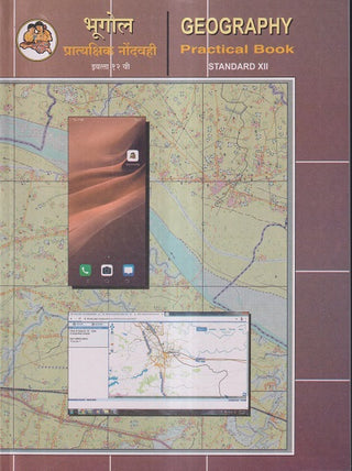 Geography Practical Book Standard XII