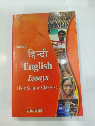 Hindi English Essays (For Senior Classes )-2 In One