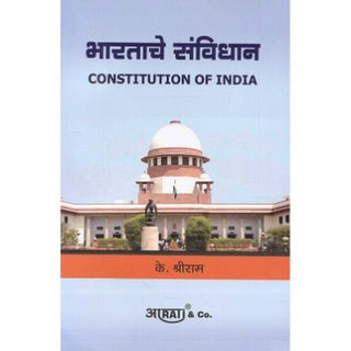 Aarti & Company's Constitution of India [Bharatache Sanvidhaan]