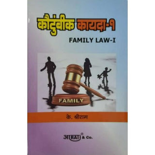 Aarti & Company's Family law [Koutumbik Kayda]