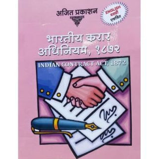 Indian Contract Act, 1872 [Bharatiya Karar Adhiniyam]