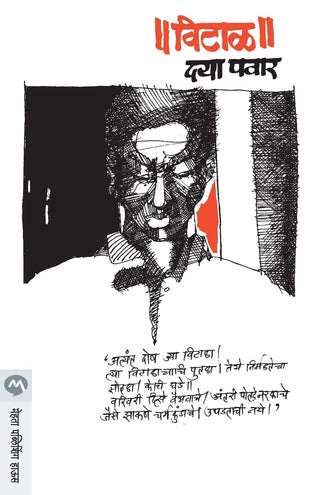 महत्वाचा