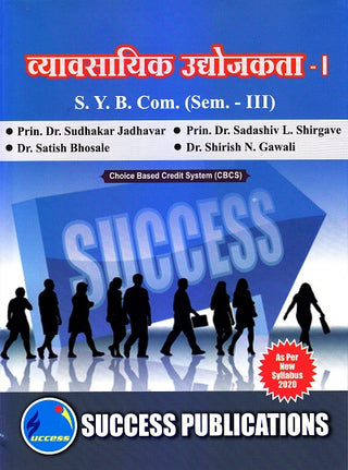 Vyavsayik Udyojakta S.Y.B Com (Sem II)