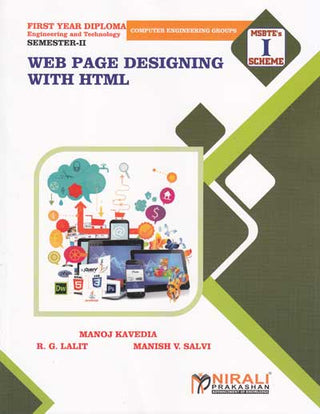 HTML सह वेब पृष्ठ डिझाइनिंग