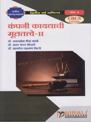 Company Kaydyachi Multatve - II