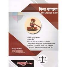 Insurance Law (Vima Kayda)