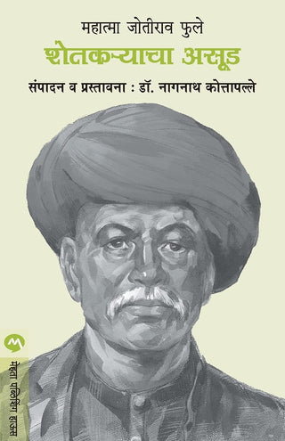 Shetkaryacha Asud