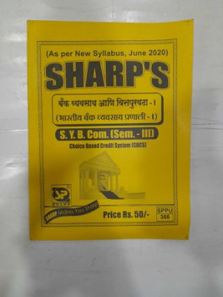 Sharp's Bank Vyavsay Ani Vittapuravtha-1 (Bhartiya Bank Vyavsay Pranali-1) S.Y.B Com (Sem-3)