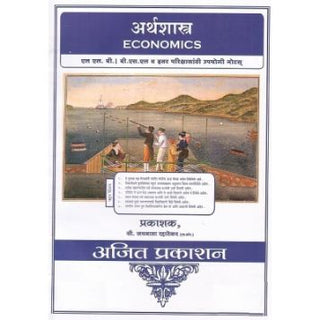 Economics (Arthashastra) -Solution To University Question Papers For B.S.L. - I