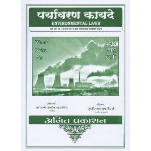 Environmental Laws (Paryavaran Kayde) Notes For BA. LL.B & L. L. B