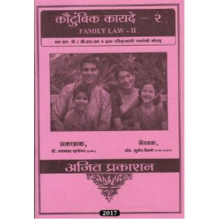 Family Law - II (Kautumbik Kayde) Notes For B.S.L & L. L. B