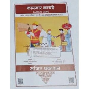 Labour Laws (Kamgar Kayde) Notes For BA. LL.B & LL.B