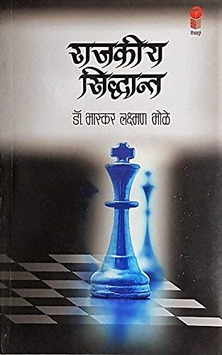 RAJKIY SIDDHANT
