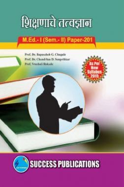Shikshanache Tattvadnyan M.Ed-1 (Sem-2) Paper 201