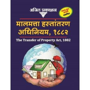 The Transfer Of Property Act, 1882 (Malmatta Hastantaran Adhiniyam, 1883)