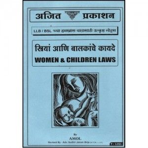 Women & Children Laws (Striya Ani Balkanche Kayde) Notes For B.S.L & L.L.B