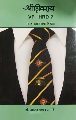 Shree Shivaray VP HRD
