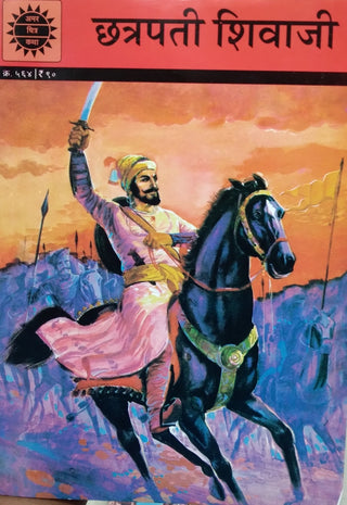 Chhatrapati Shivaji