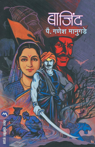 Bajind
