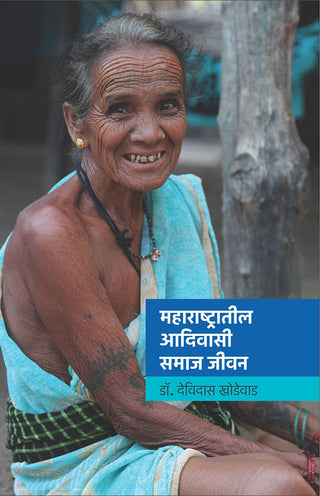 MAHARASHTRATIL AADIVASI SAMAJ JIVAN