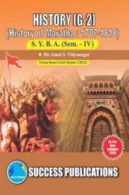 इतिहास G-2 (History Of Maratha 1707-1818)