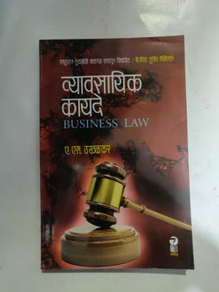 VYAVSAYIK KAYDE (Business Law)