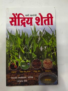 सेंद्रिया शेटी