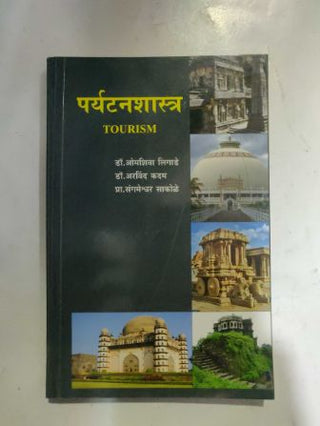 PARYATANSHASTRA
