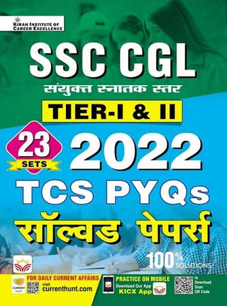 SSC CGL TIER-I & II TCS PYQs Solved Papers