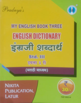 My English Book Three English Dictionary Engraji Shabdharth Std 3