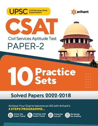 UPSC CSAT पेपर-2