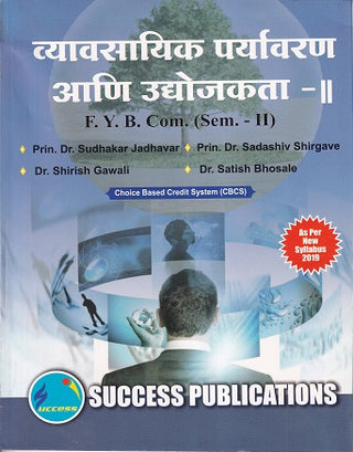 VYAVSAYIK PARYAVARAN AANI UDYOGKATA - II