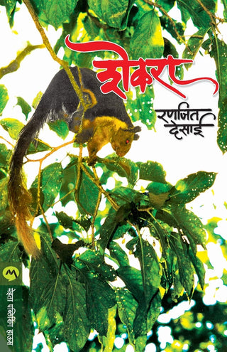 शेकरा