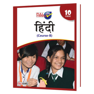 HINDI 10 CBSE (COURSE - B)