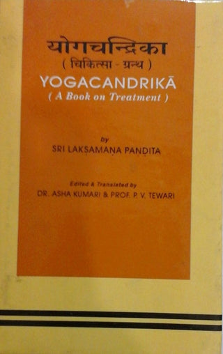 Yogacandrika
