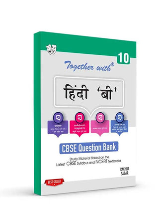 हिंदी 'बी' सीबीएसई प्रश्न बँक इयत्ता 10