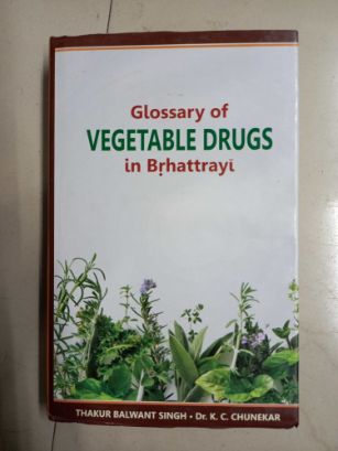 ब्रहत्रयी मधील भाजीपाला औषधांचा शब्दकोष