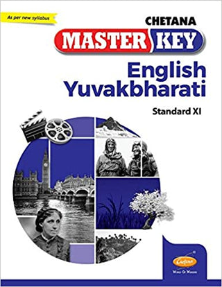 English Yuvakbharati Standard 11