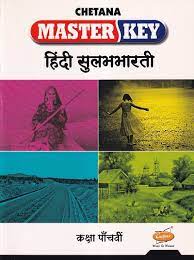 Hindi Sulabhbharati Std 5