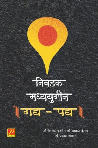 Nivdak Madhyayugin (Gadya - Padya)