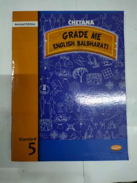 Grade Me Grade Me English Balbharti Std 5 – BookStation
