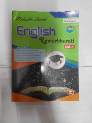 इंग्रजी कुमारभारती इयत्ता 10