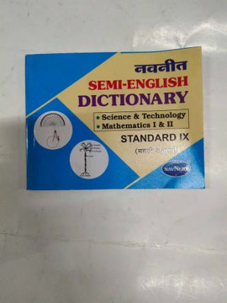 सेमी इंग्लिश डिक्शनरी विज्ञान आणि तंत्रज्ञान/ गणित 1 आणि 2 STD- 9