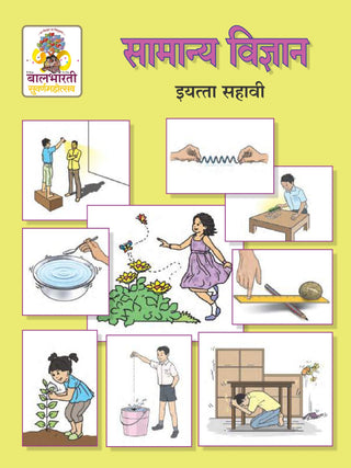 Samanya Vidnyan Iyatta Sahavi