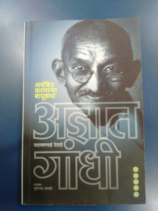 आदित्य गांधी