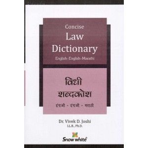 Snow White's Concise Law Dictionary English-English-Marathi