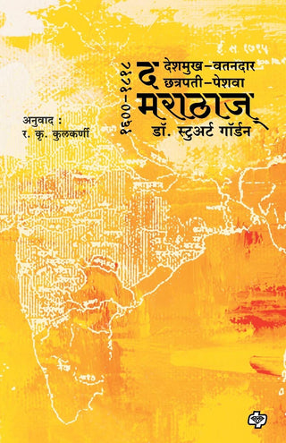 the Marathas (1600-1818)